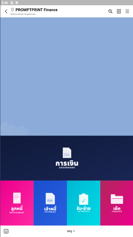 ริชเมนู LINE OA ของ PromptPrint