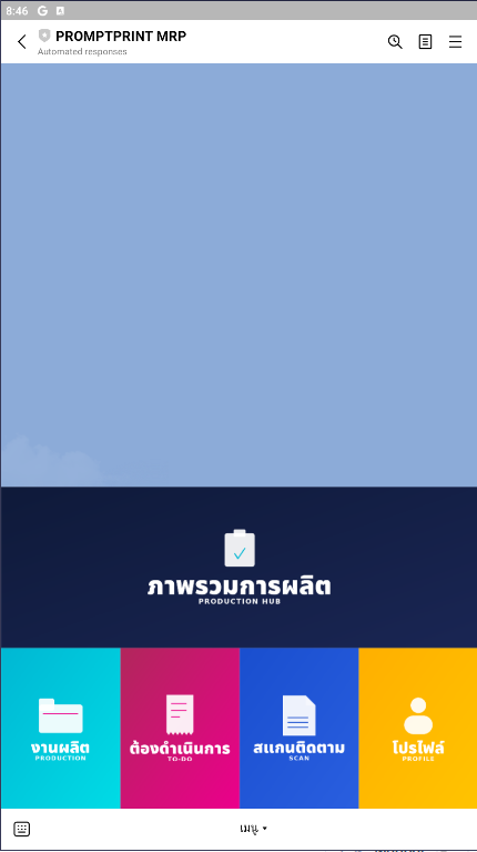 ริชเมนู LINE OA ของ PromptPrint